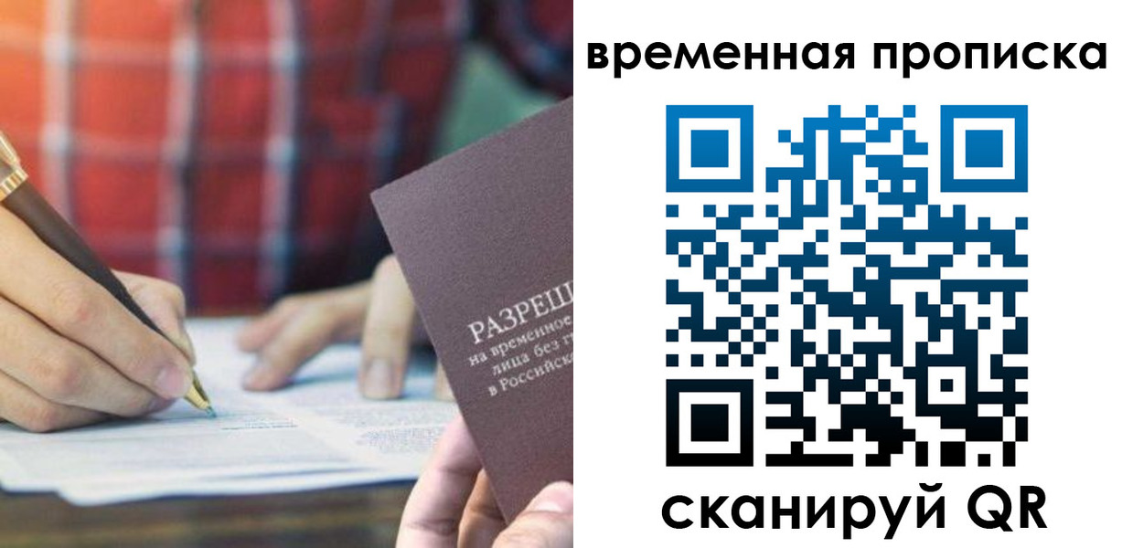 временная регистрация законно в Немане