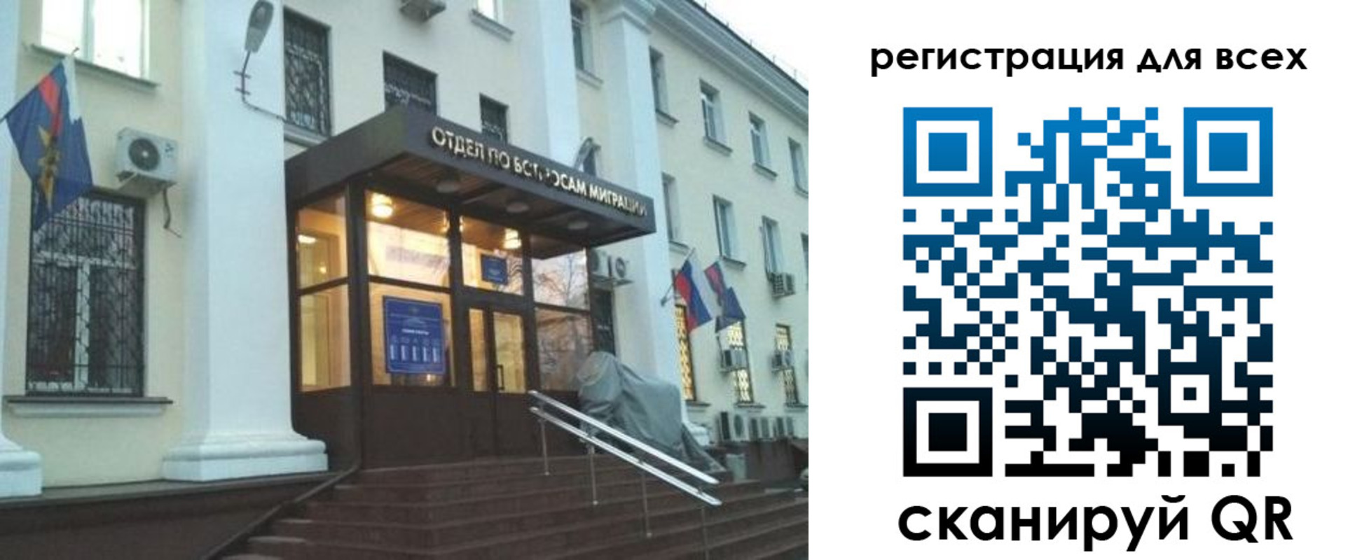 регистрация в Немане