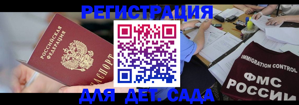 прописка для кредита в Немане